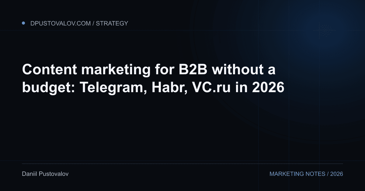 Cover: Content marketing for B2B without a budget: Telegram, Habr, VC.ru in 2026
