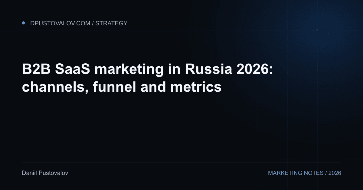 Cover: B2B SaaS marketing in Russia 2026: channels, funnel and metrics