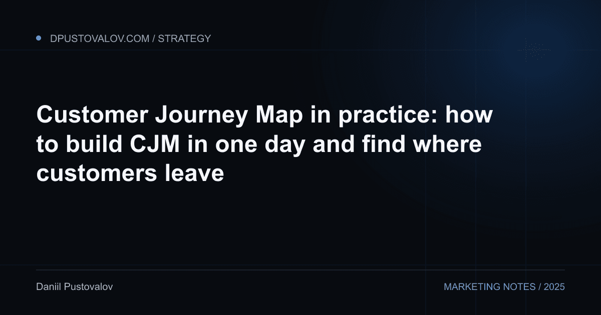 Cover: Customer Journey Map in practice: how to build CJM in one day and find where customers leave