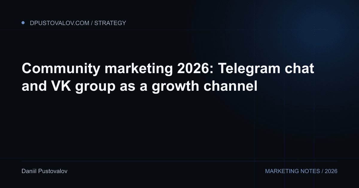 Cover: Community marketing 2026: Telegram chat and VK group as a growth channel