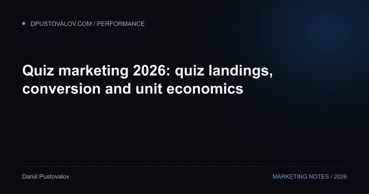 Cover: Quiz marketing 2026: quiz landings, conversion and unit economics