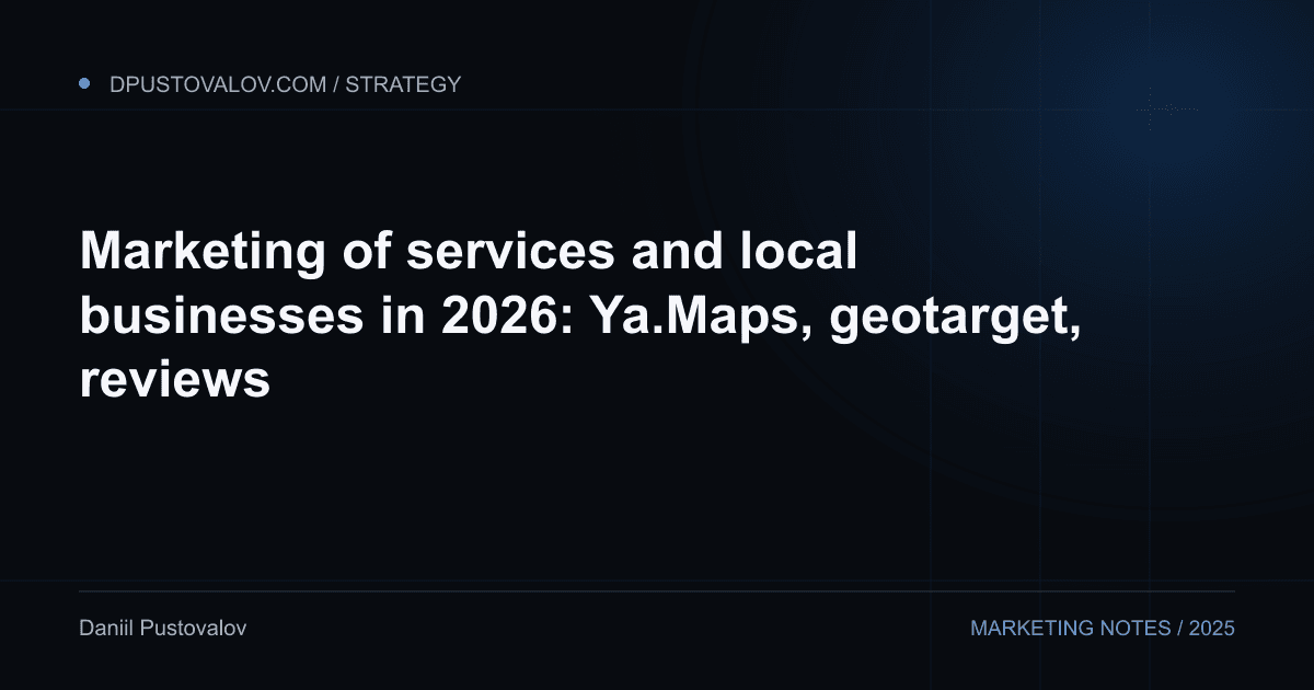 Cover: Marketing of services and local businesses in 2026: Ya.Maps, geotarget, reviews