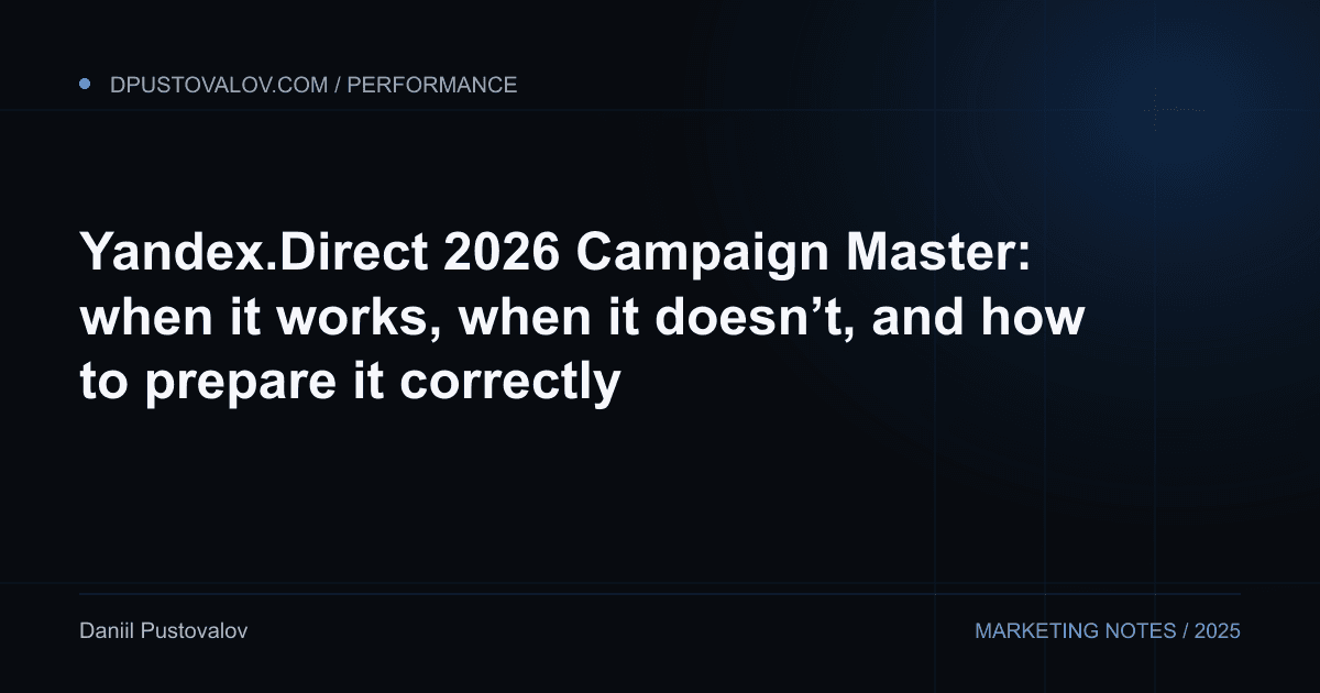 Cover: Yandex.Direct 2026 Campaign Master: when it works, when it doesn’t, and how to prepare it correctly