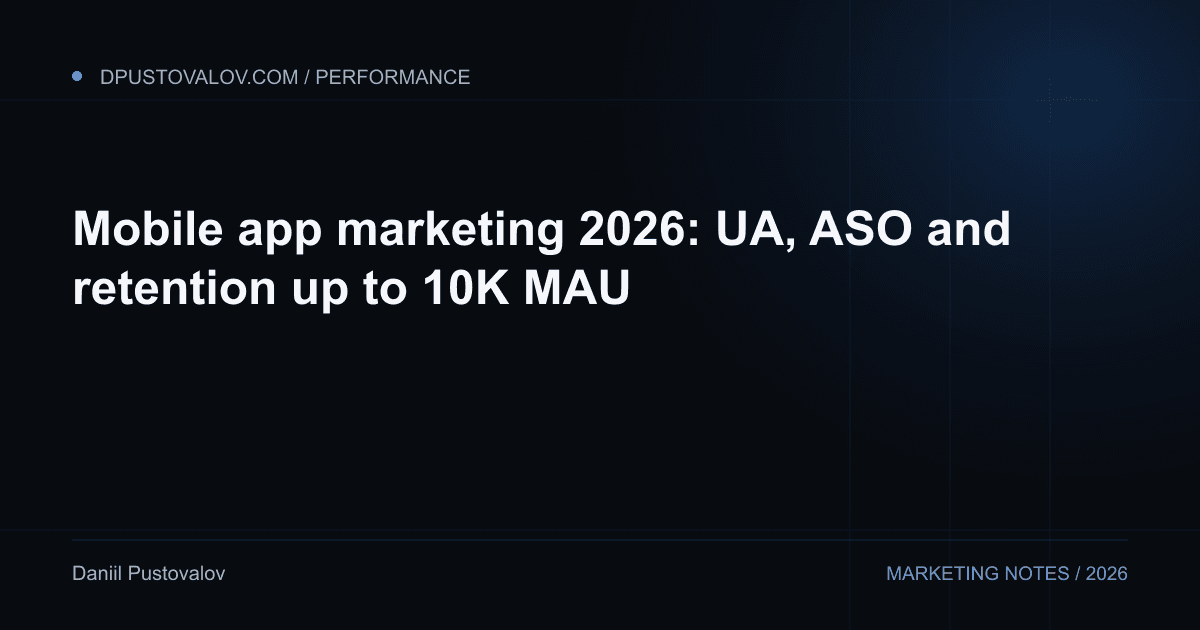 Cover: Mobile app marketing 2026: UA, ASO and retention up to 10K MAU