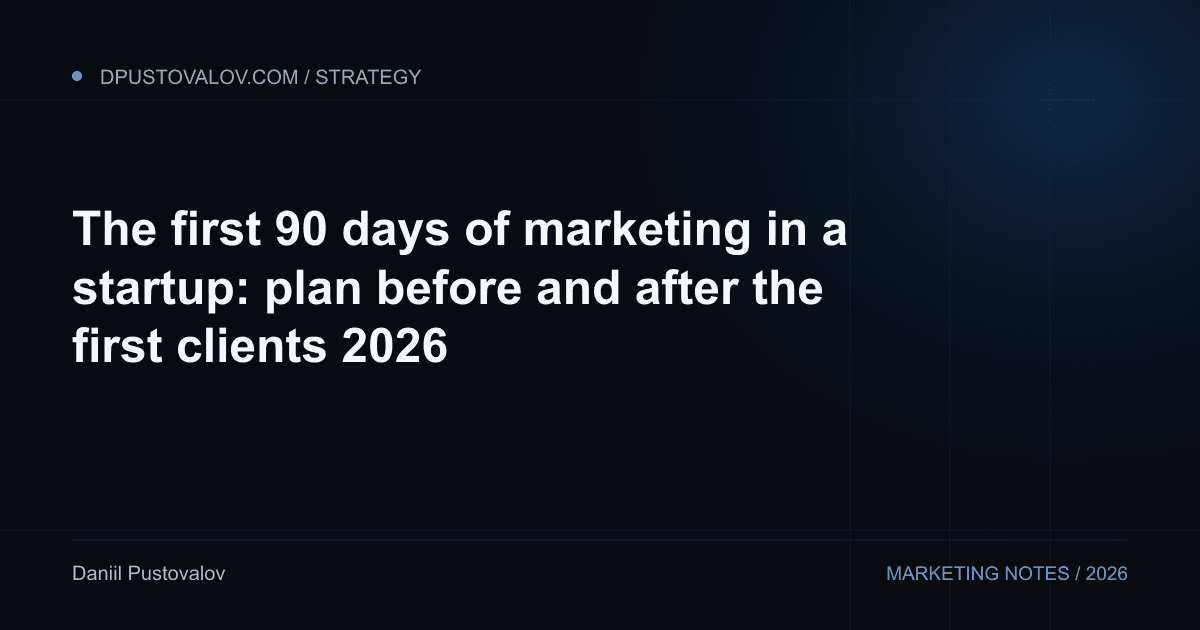 Cover: The first 90 days of marketing in a startup: plan before and after the first clients 2026