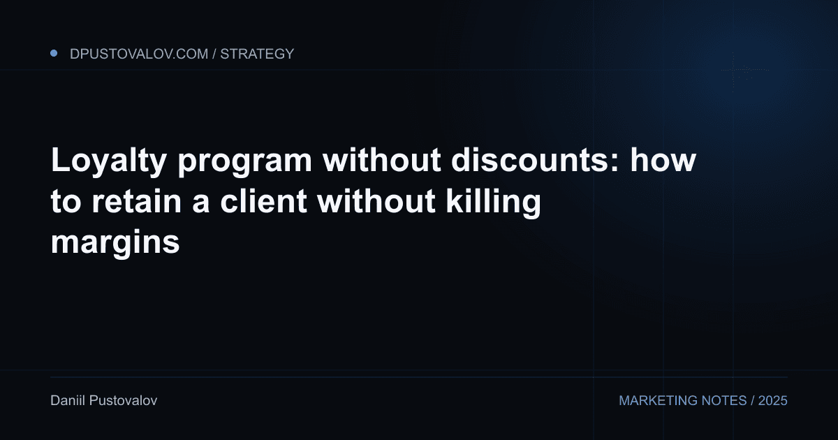 Cover: Loyalty program without discounts: how to retain a client without killing margins