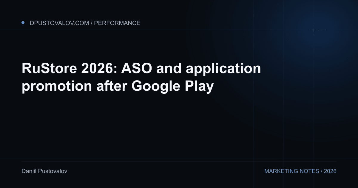 Cover: RuStore 2026: ASO and application promotion after Google Play