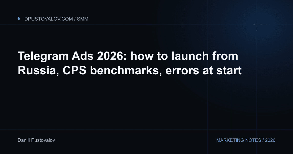 Cover: Telegram Ads 2026: how to launch from Russia, CPS benchmarks, errors at start