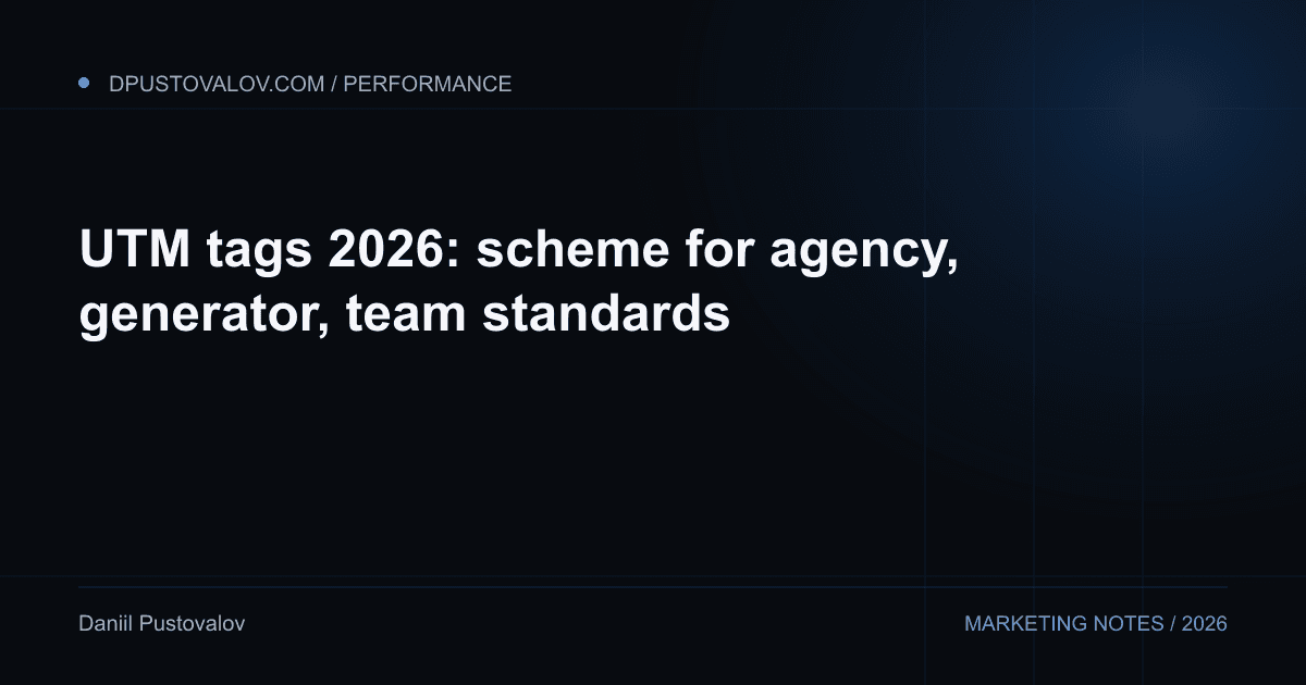 Cover: UTM tags 2026: scheme for agency, generator, team standards