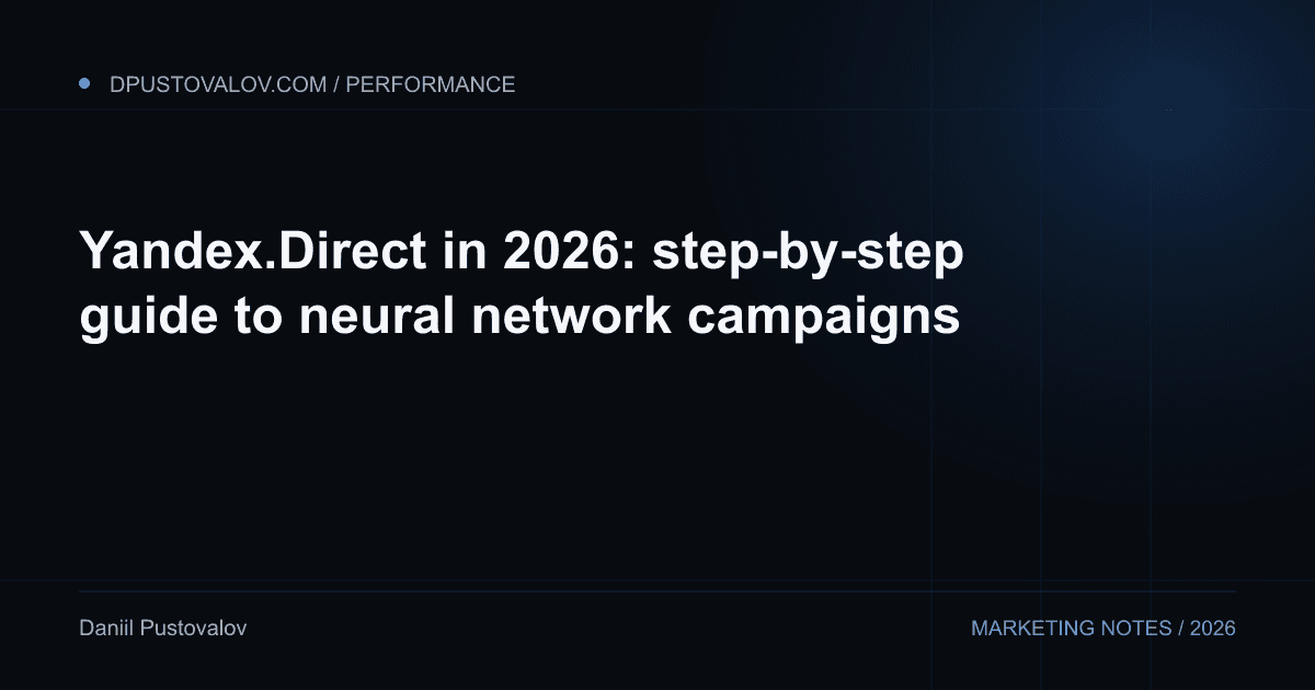 Cover: Yandex.Direct in 2026: step-by-step guide to neural network campaigns