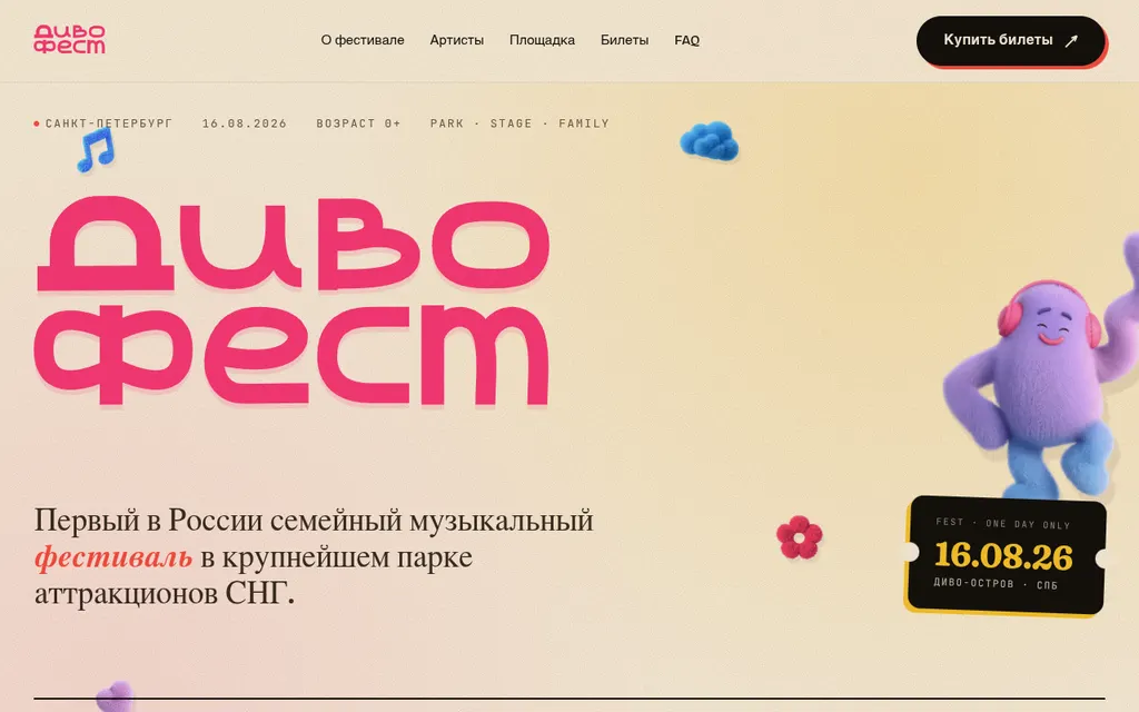 Website screenshot Divo Fest