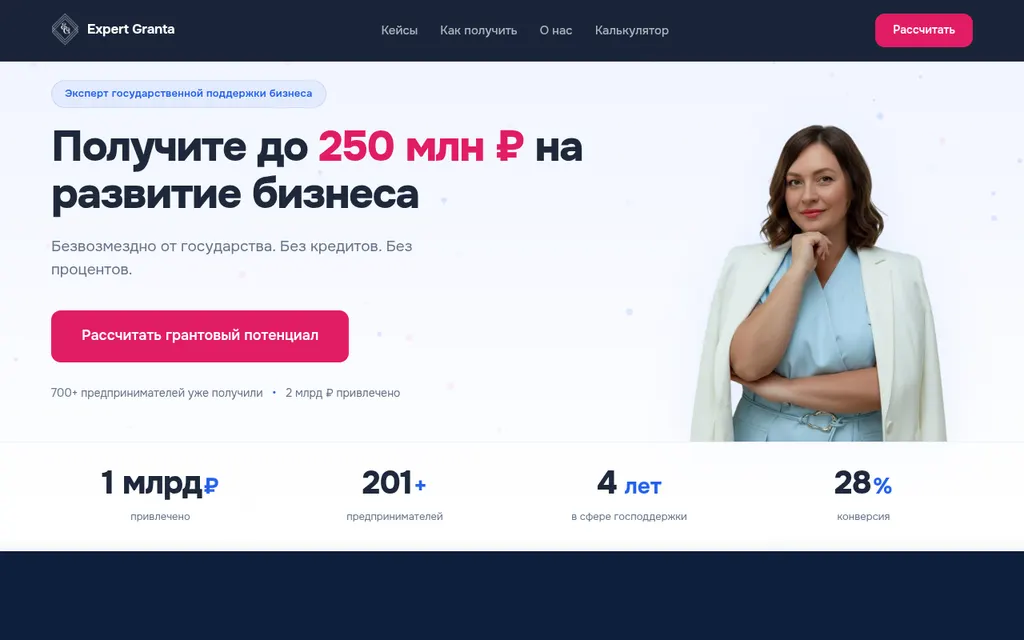 Website screenshot Expert Granta